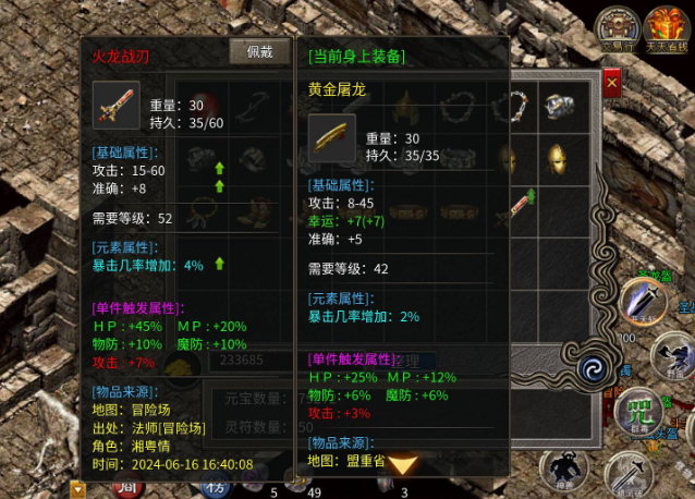 <b>增添了属于新时代的超爽快节奏史无前例装备等玩法等你体会</b>